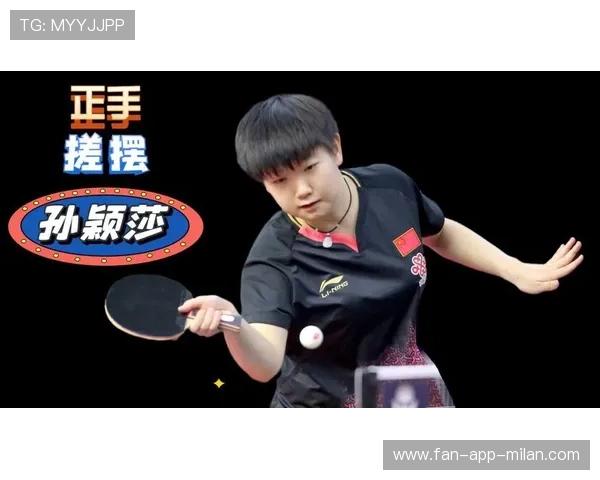 孙颖莎 2026 战术升级揭秘：正手拉球的力量如何再度突破极限值？，孙颖莎正手动作框架分析